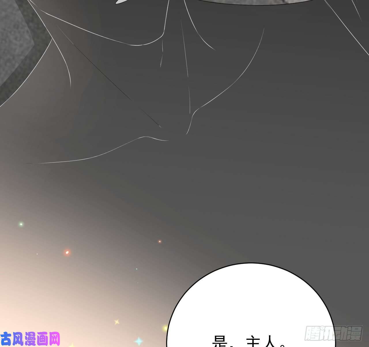 顶级玩物27 不能让孟家好过！