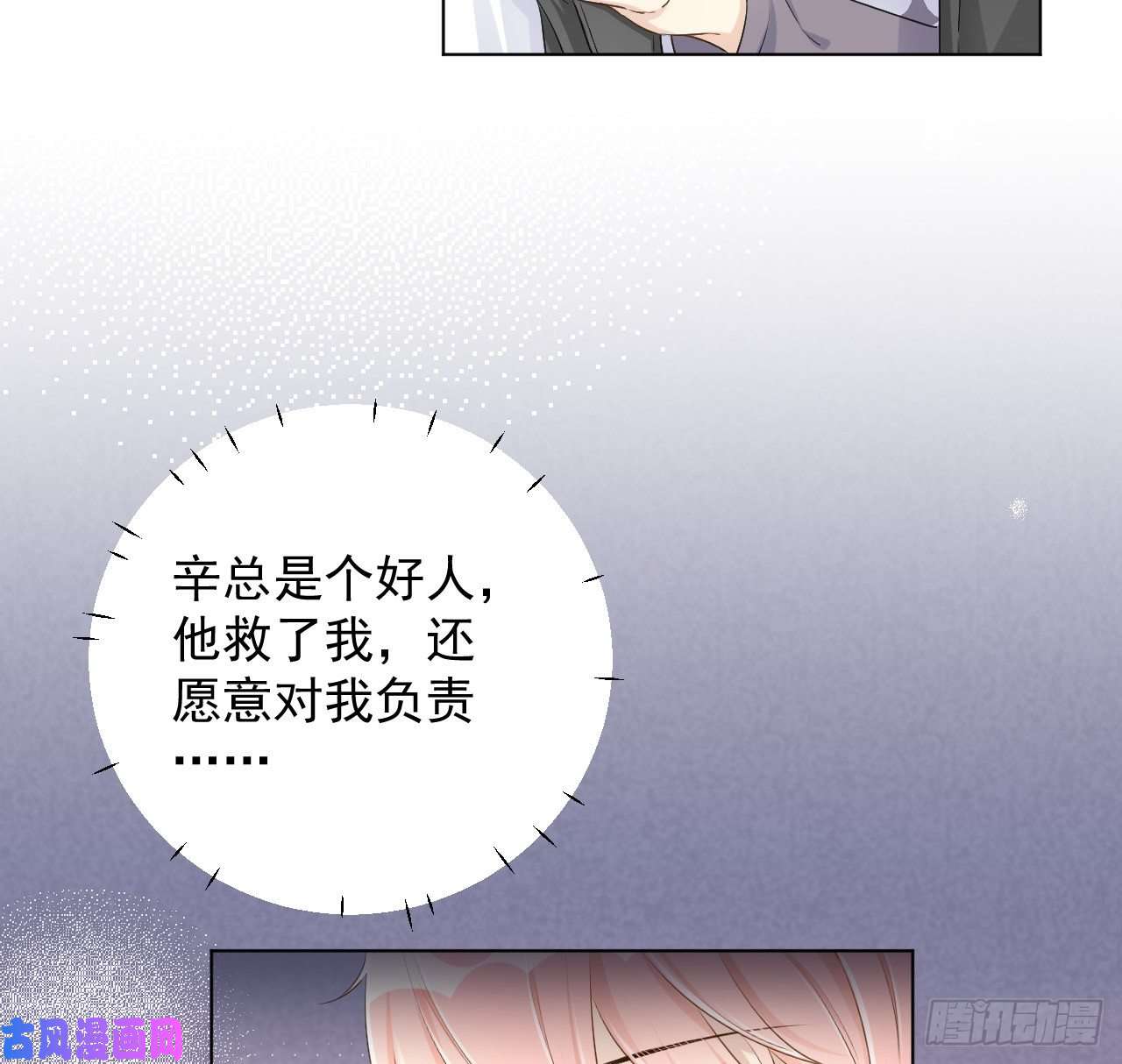 顶级玩物27 不能让孟家好过！