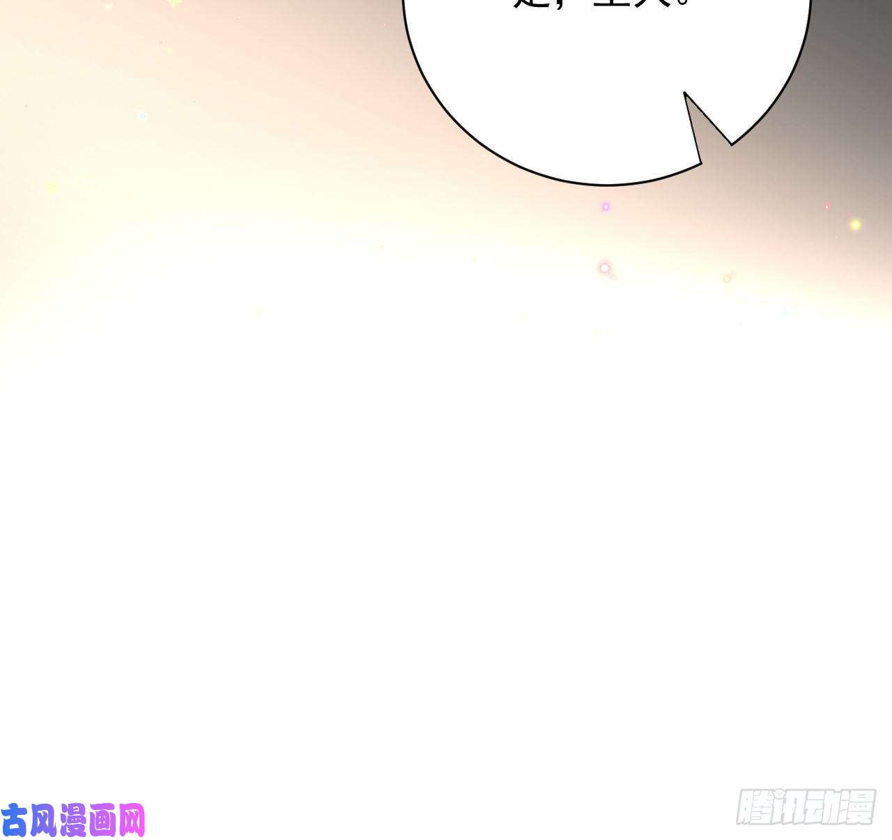 顶级玩物27 不能让孟家好过！