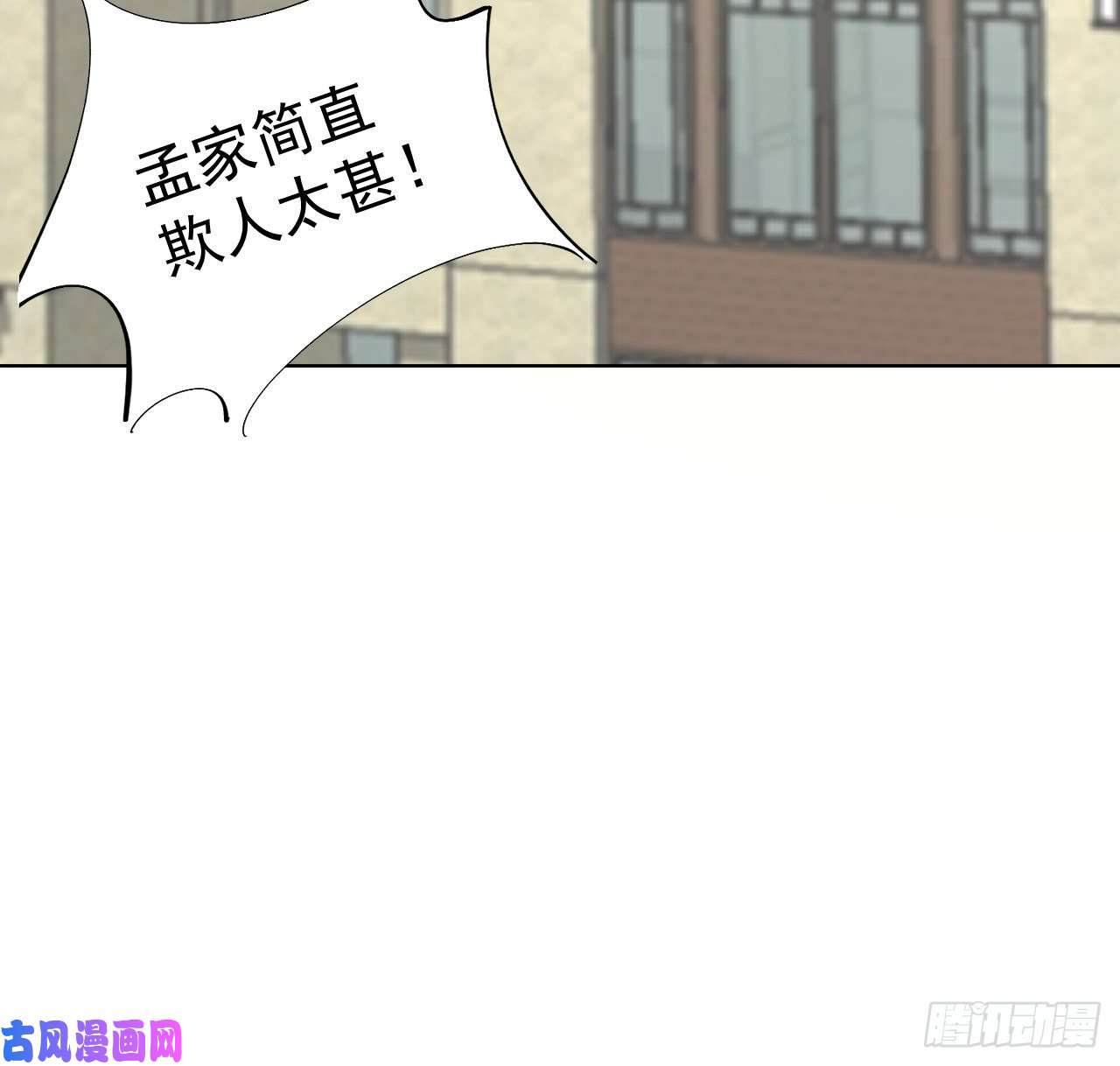 顶级玩物27 不能让孟家好过！