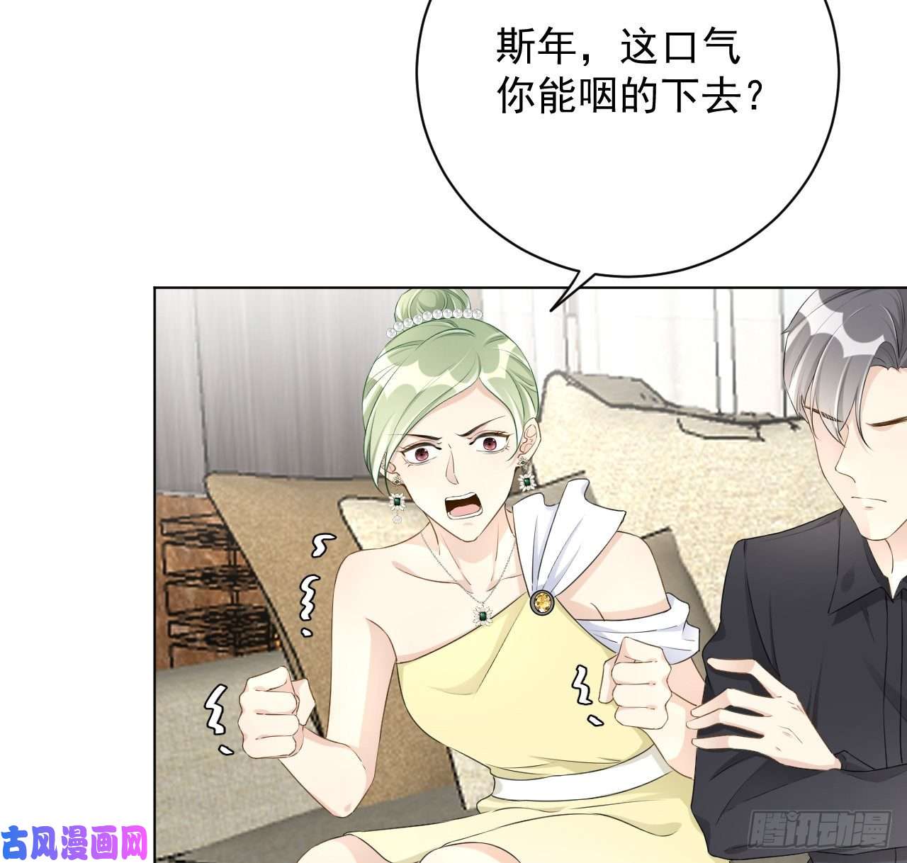 顶级玩物27 不能让孟家好过！