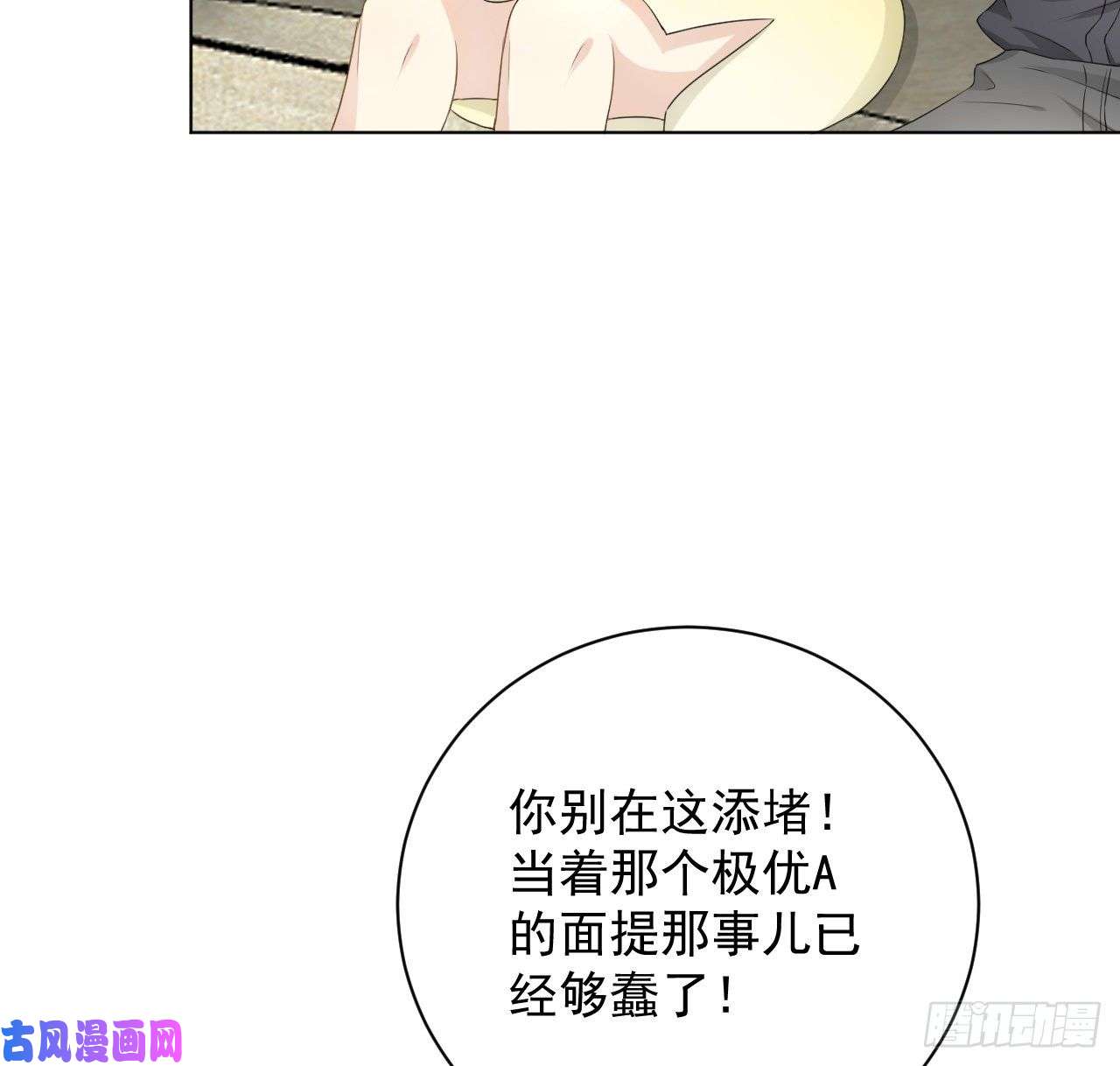 顶级玩物27 不能让孟家好过！