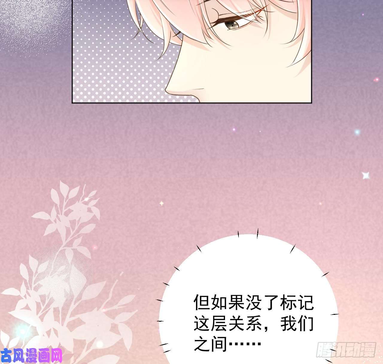 顶级玩物27 不能让孟家好过！