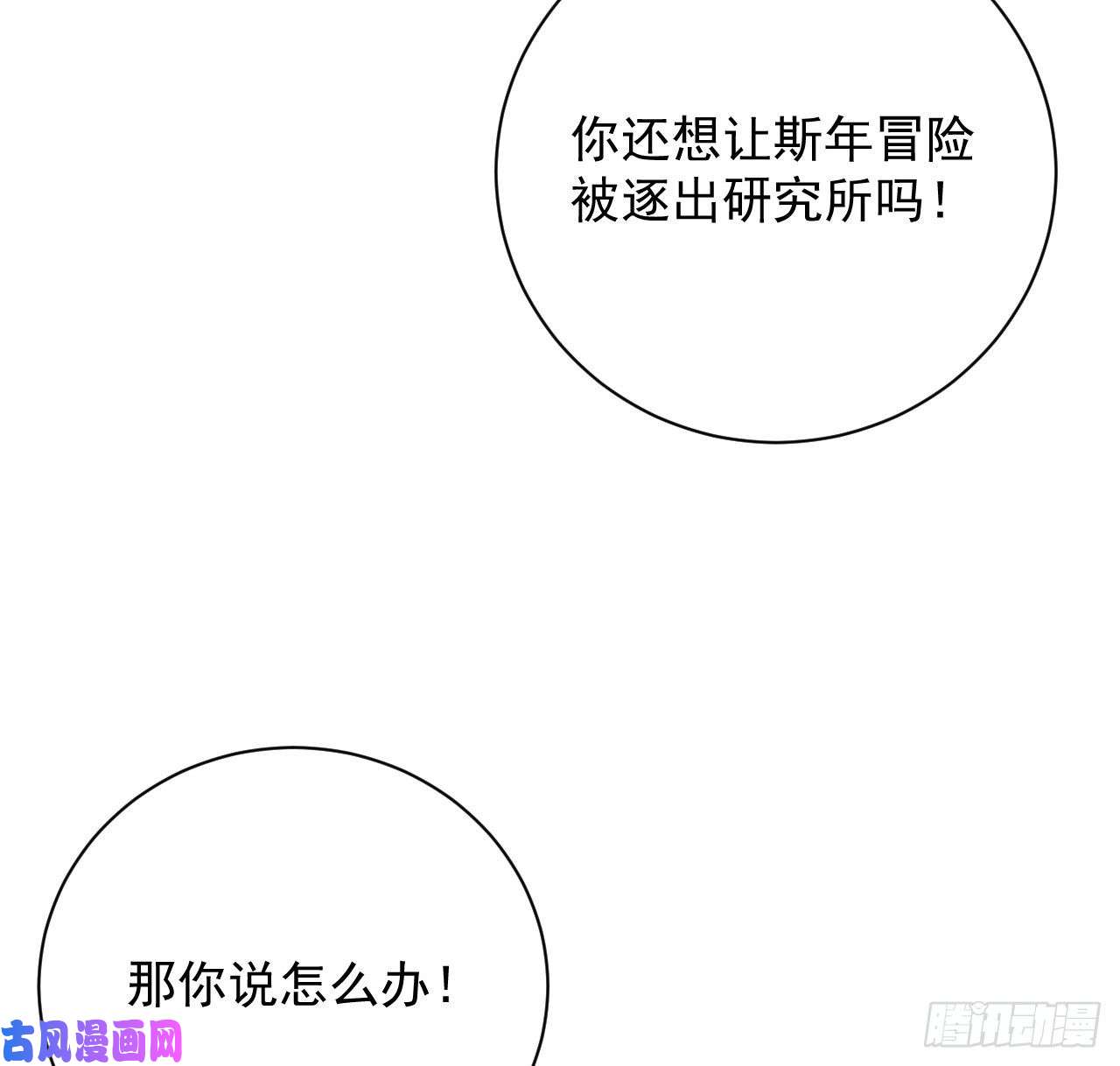 顶级玩物27 不能让孟家好过！