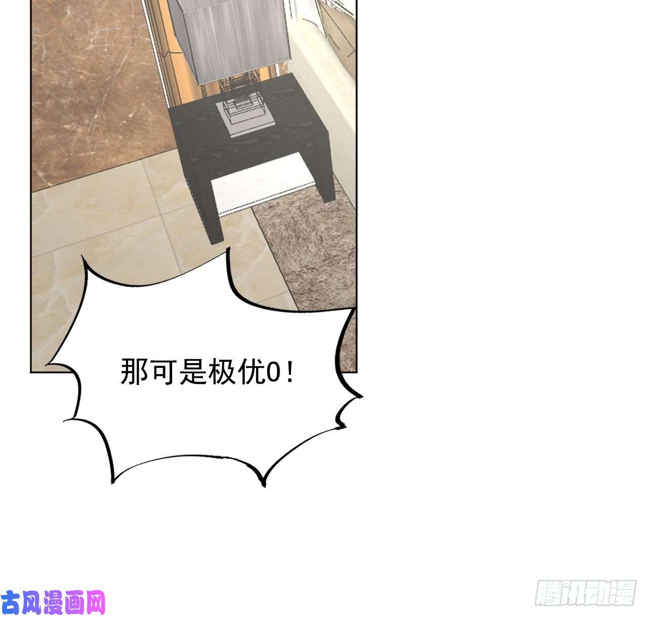 顶级玩物27 不能让孟家好过！