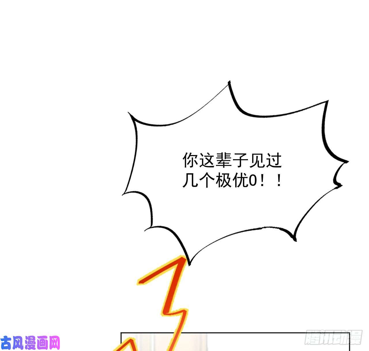 顶级玩物27 不能让孟家好过！