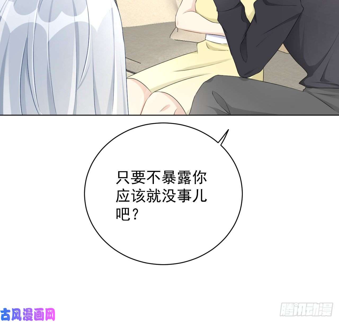 顶级玩物27 不能让孟家好过！