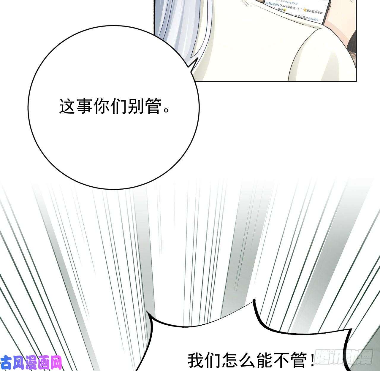 顶级玩物27 不能让孟家好过！