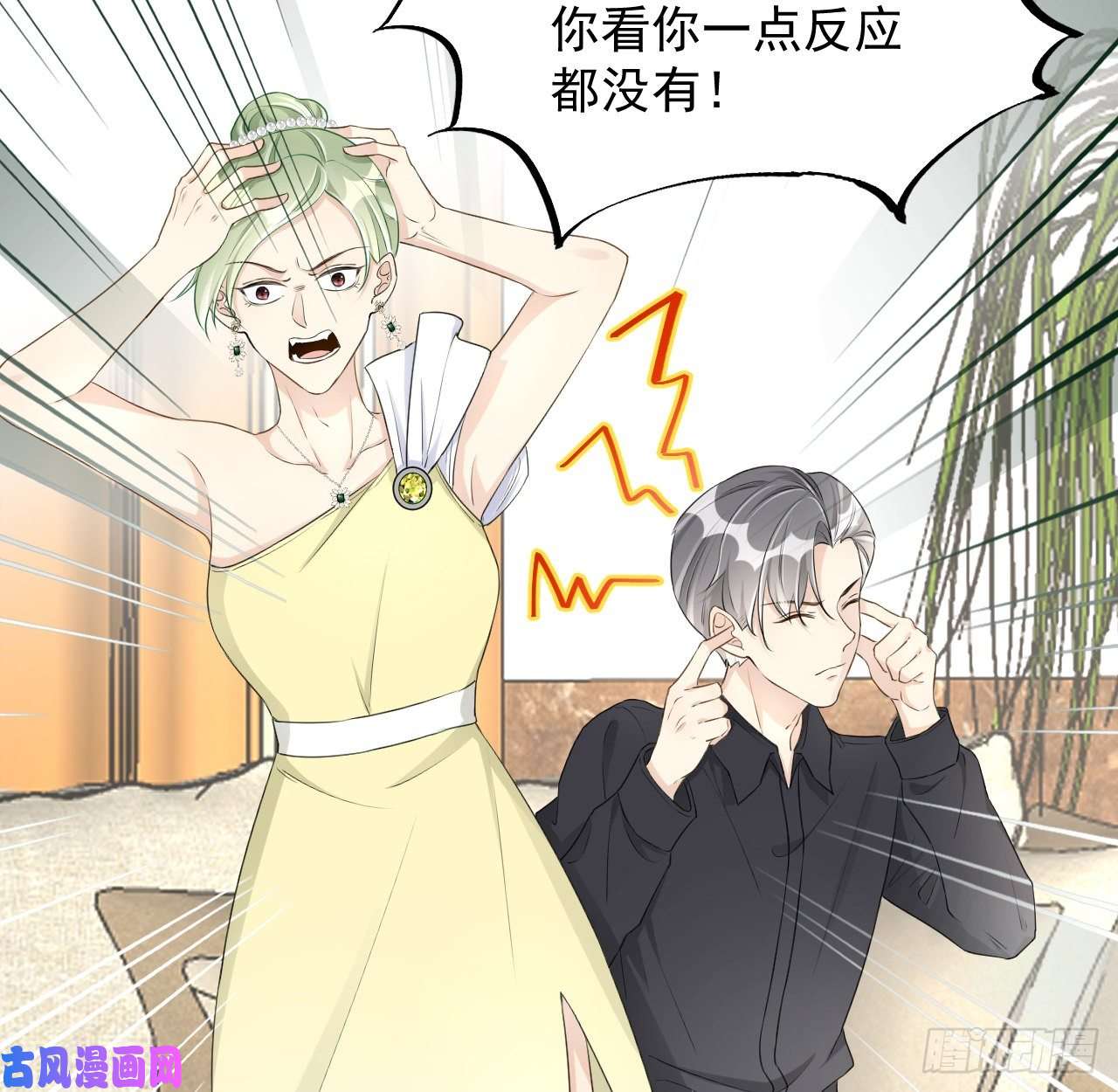 顶级玩物27 不能让孟家好过！