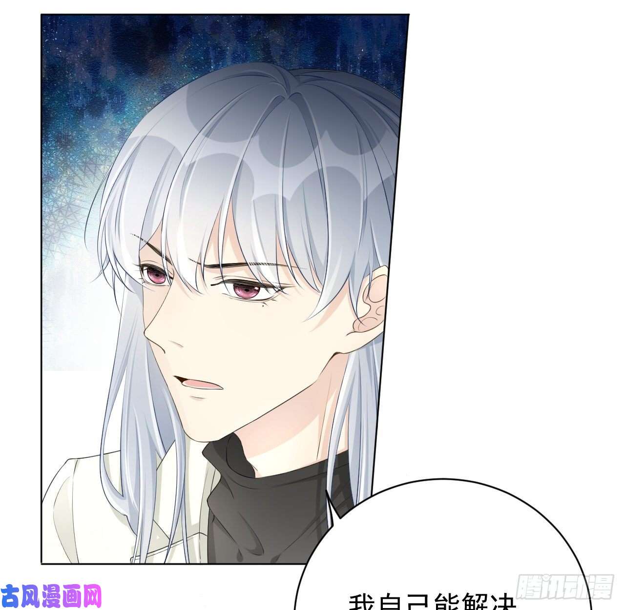 顶级玩物27 不能让孟家好过！