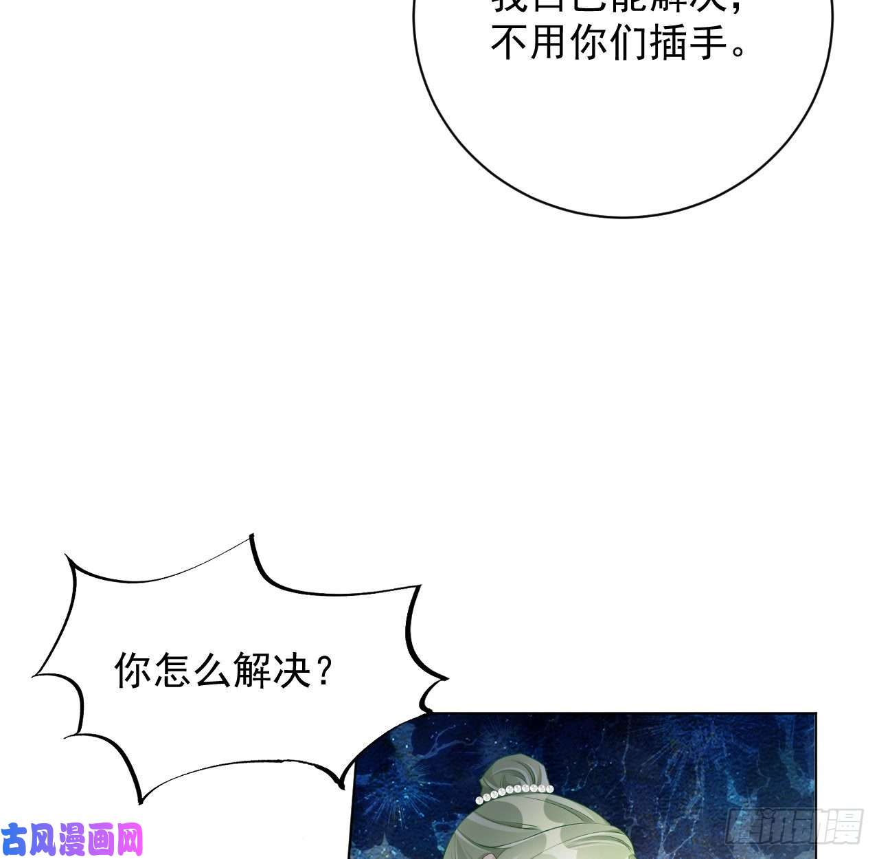 顶级玩物27 不能让孟家好过！