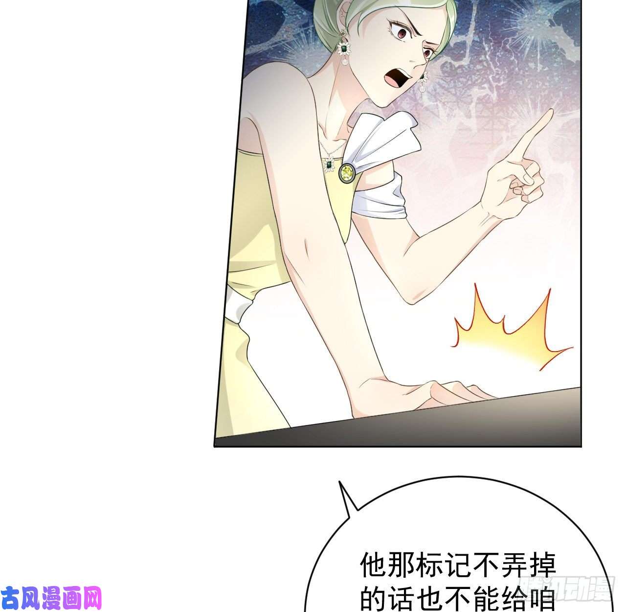 顶级玩物27 不能让孟家好过！