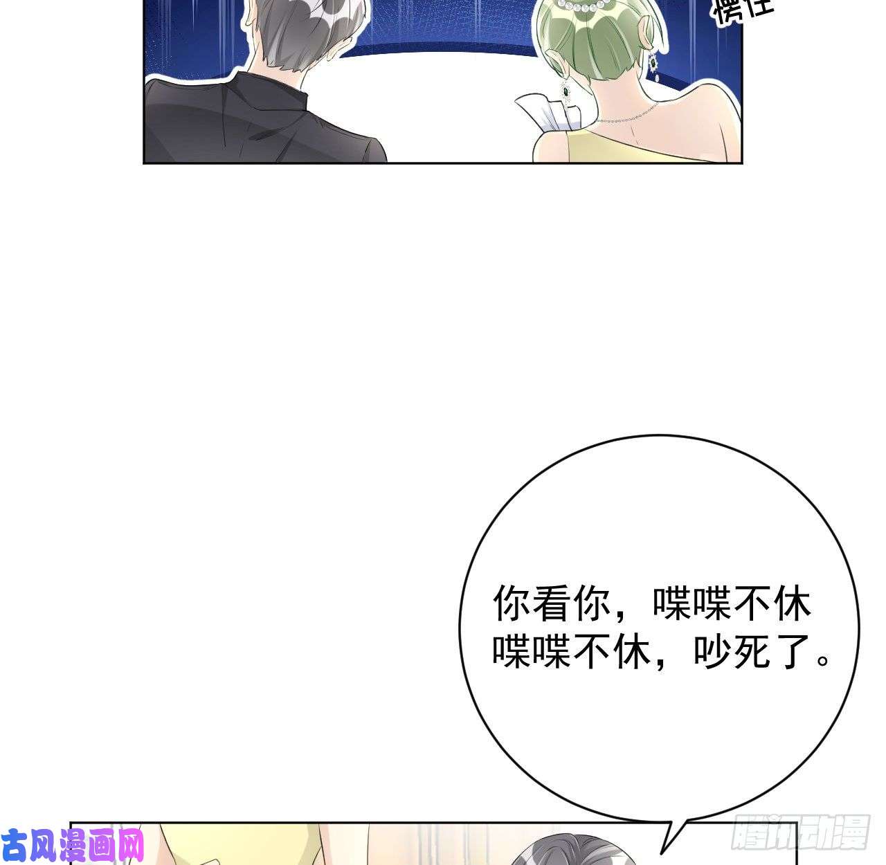 顶级玩物27 不能让孟家好过！