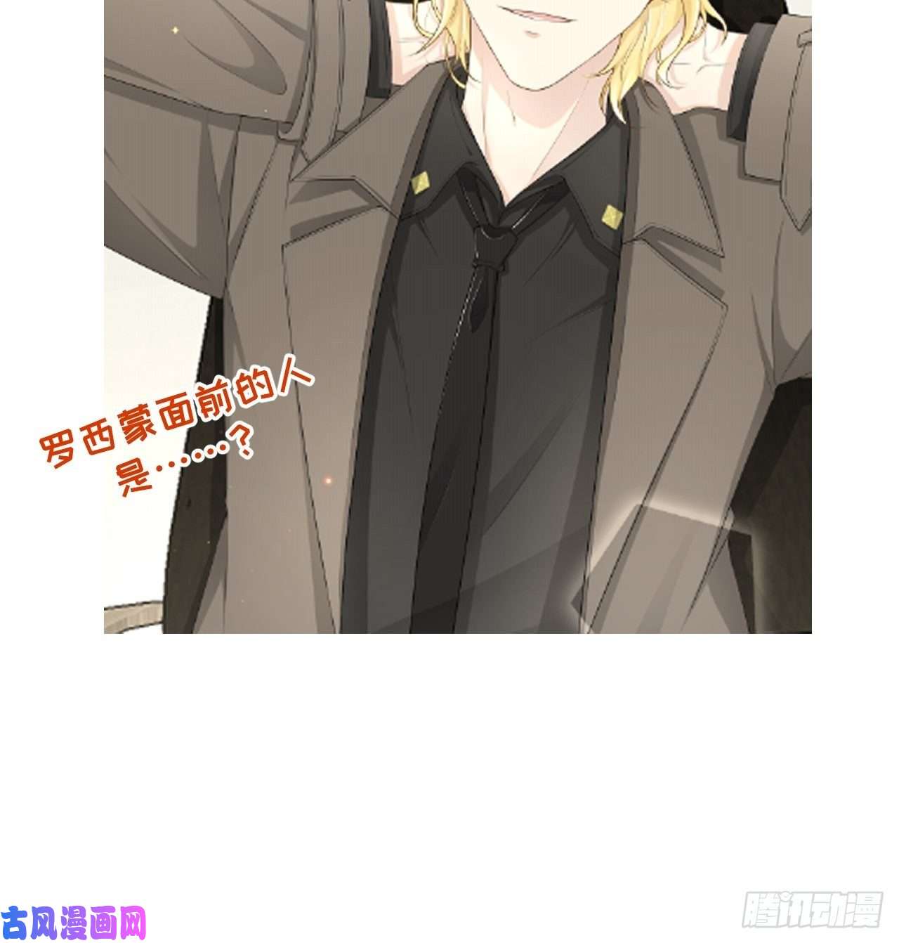 顶级玩物27 不能让孟家好过！