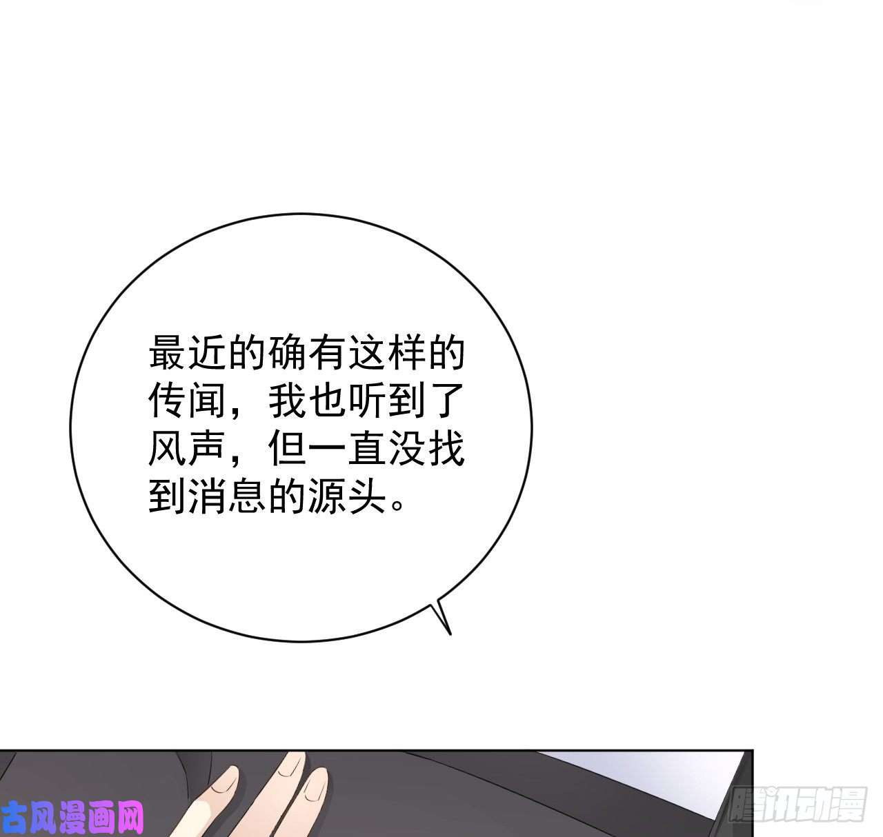 顶级玩物27 不能让孟家好过！