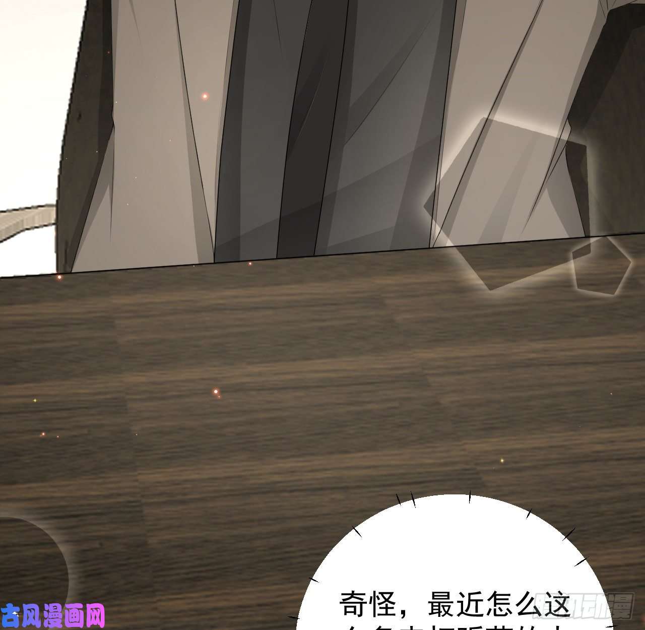 顶级玩物28 求求你了，罗先生