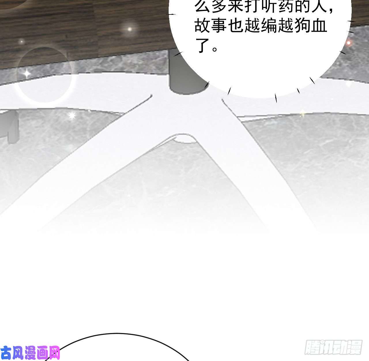 顶级玩物28 求求你了，罗先生