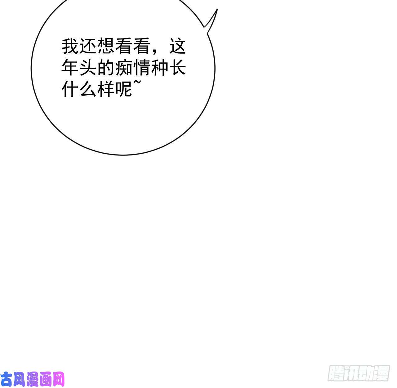 顶级玩物28 求求你了，罗先生