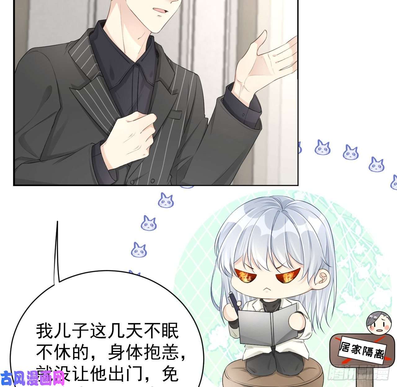 顶级玩物28 求求你了，罗先生