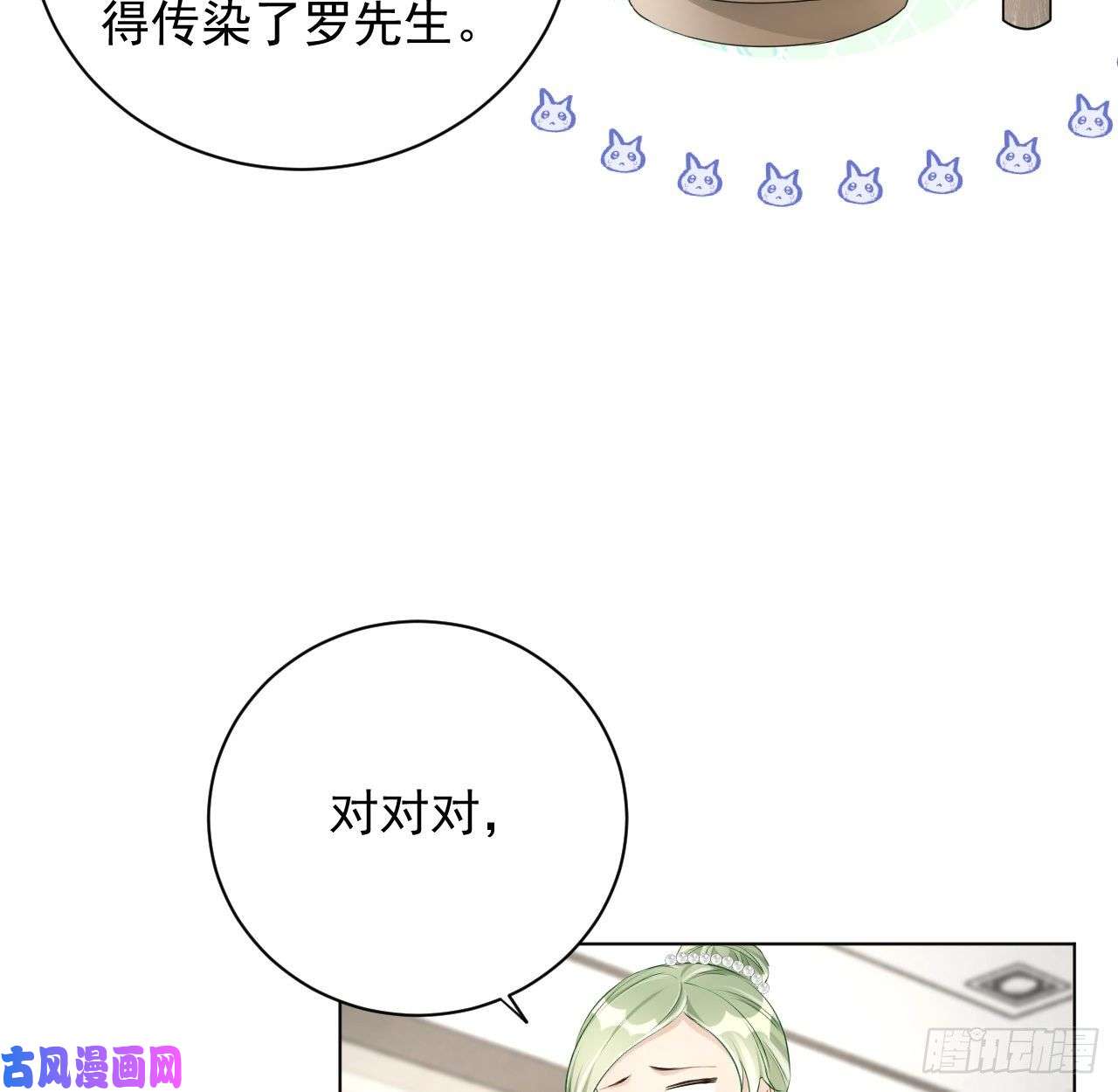 顶级玩物28 求求你了，罗先生