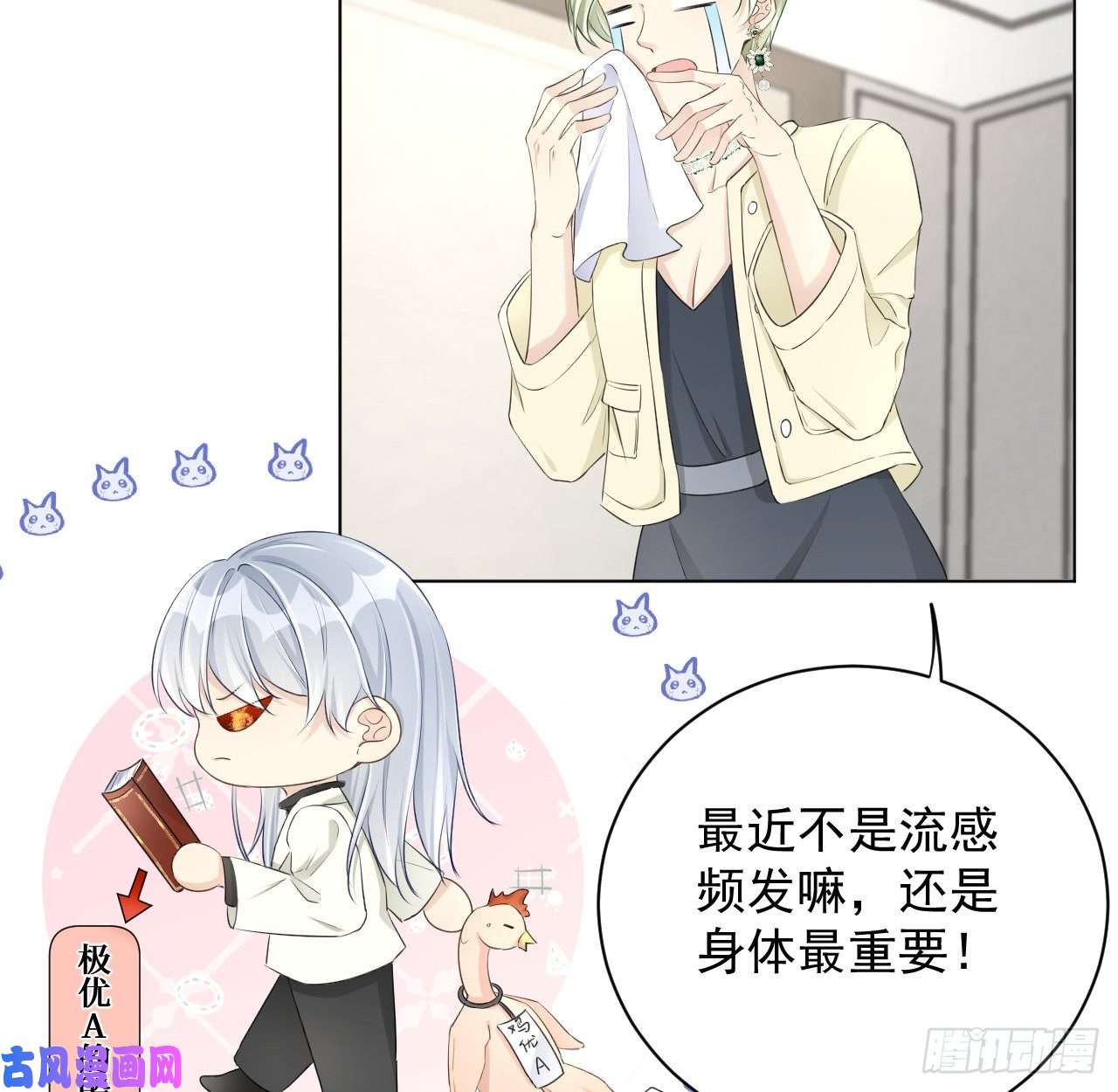 顶级玩物28 求求你了，罗先生