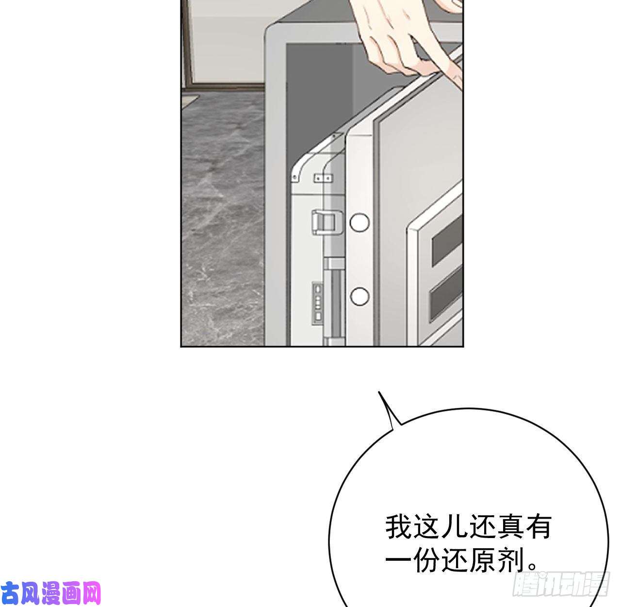 顶级玩物28 求求你了，罗先生