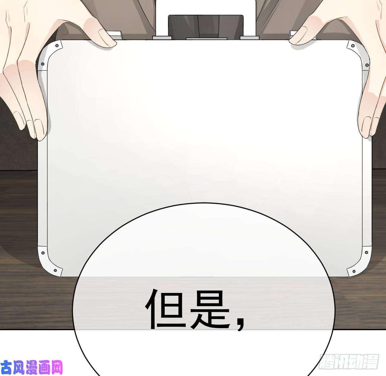 顶级玩物28 求求你了，罗先生