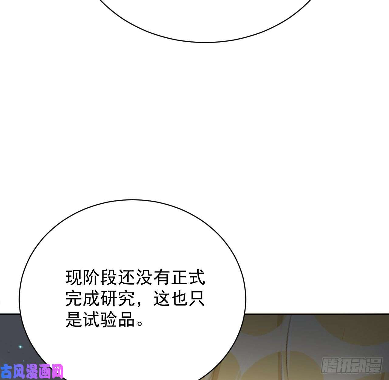 顶级玩物28 求求你了，罗先生