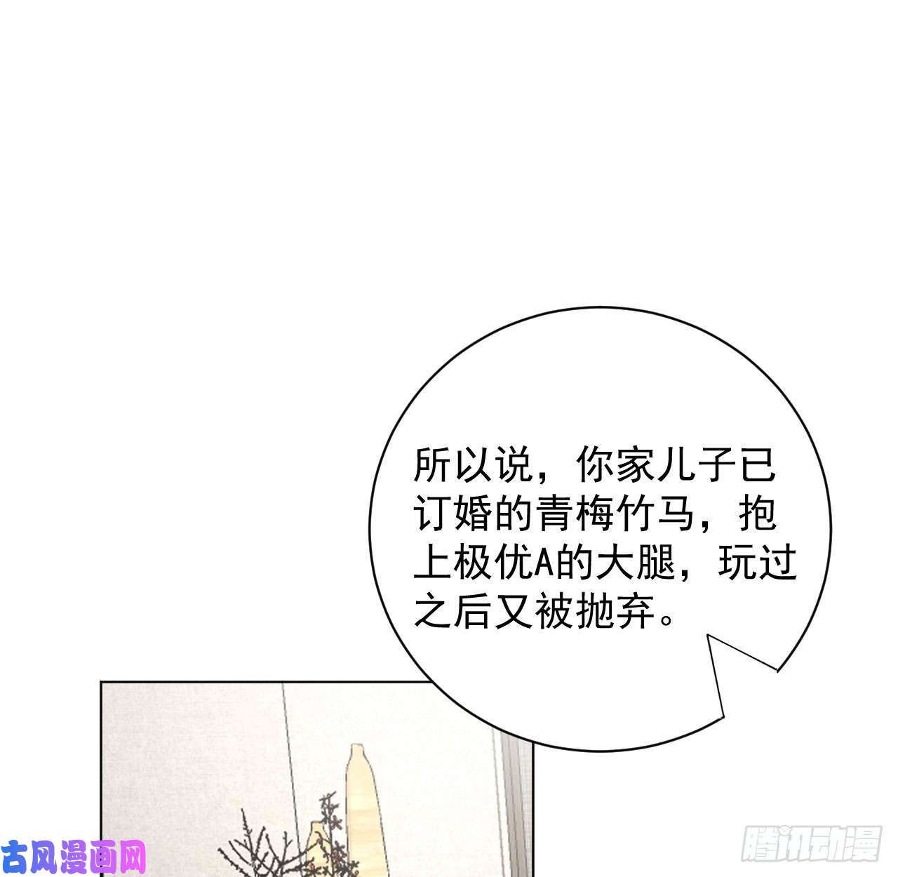 顶级玩物28 求求你了，罗先生