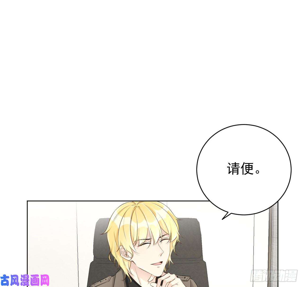 顶级玩物28 求求你了，罗先生