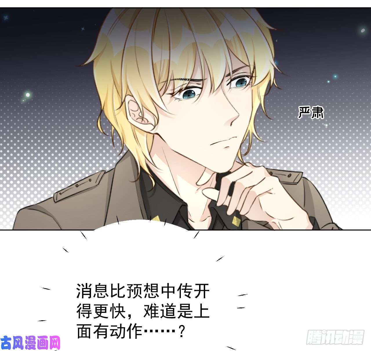 顶级玩物28 求求你了，罗先生