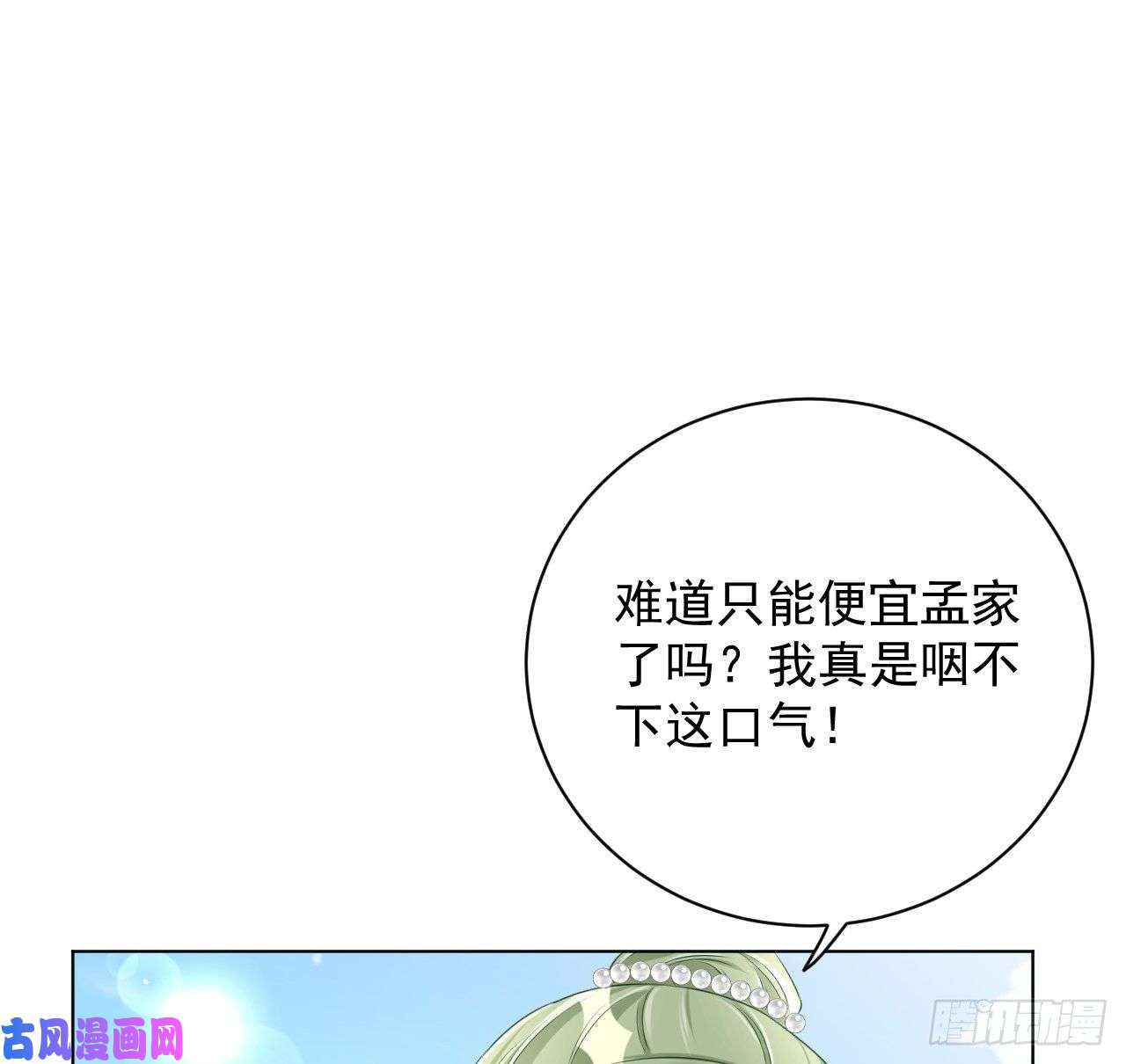 顶级玩物28 求求你了，罗先生