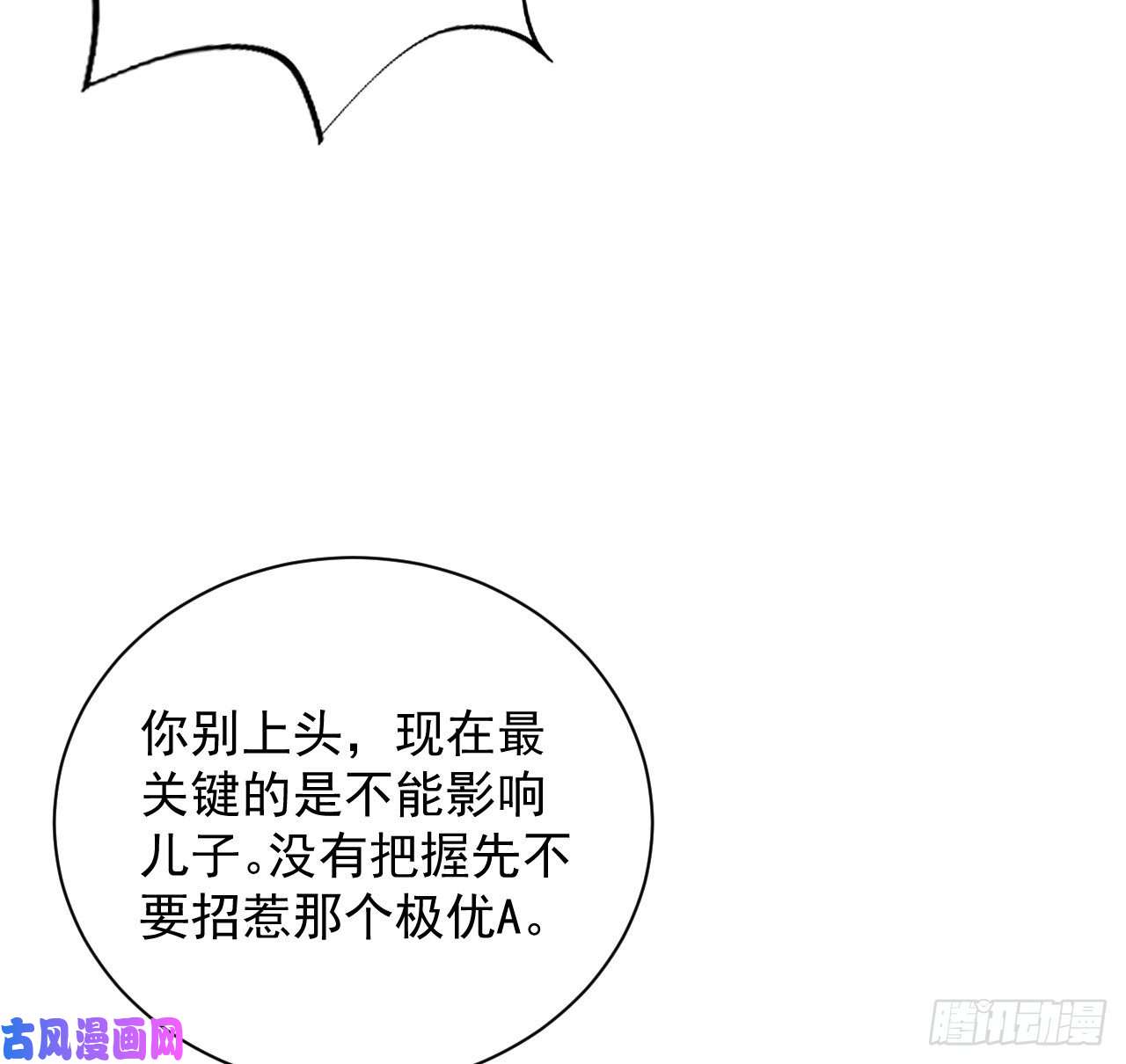 顶级玩物28 求求你了，罗先生