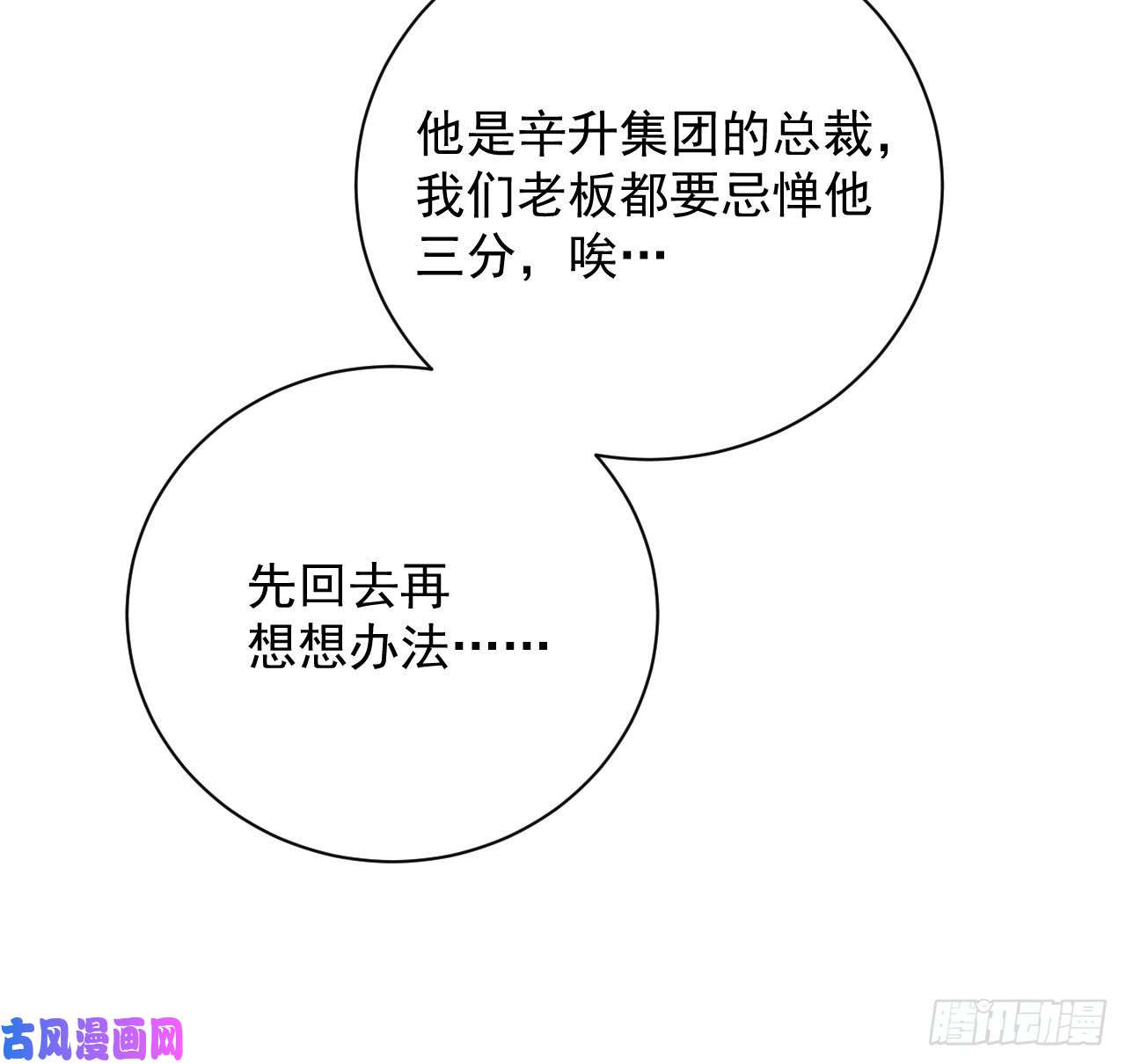 顶级玩物28 求求你了，罗先生