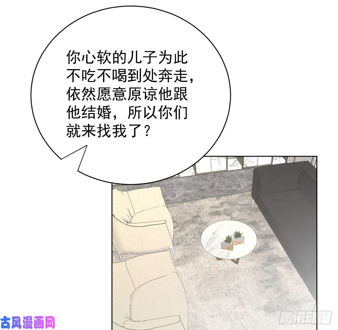 顶级玩物28 求求你了，罗先生