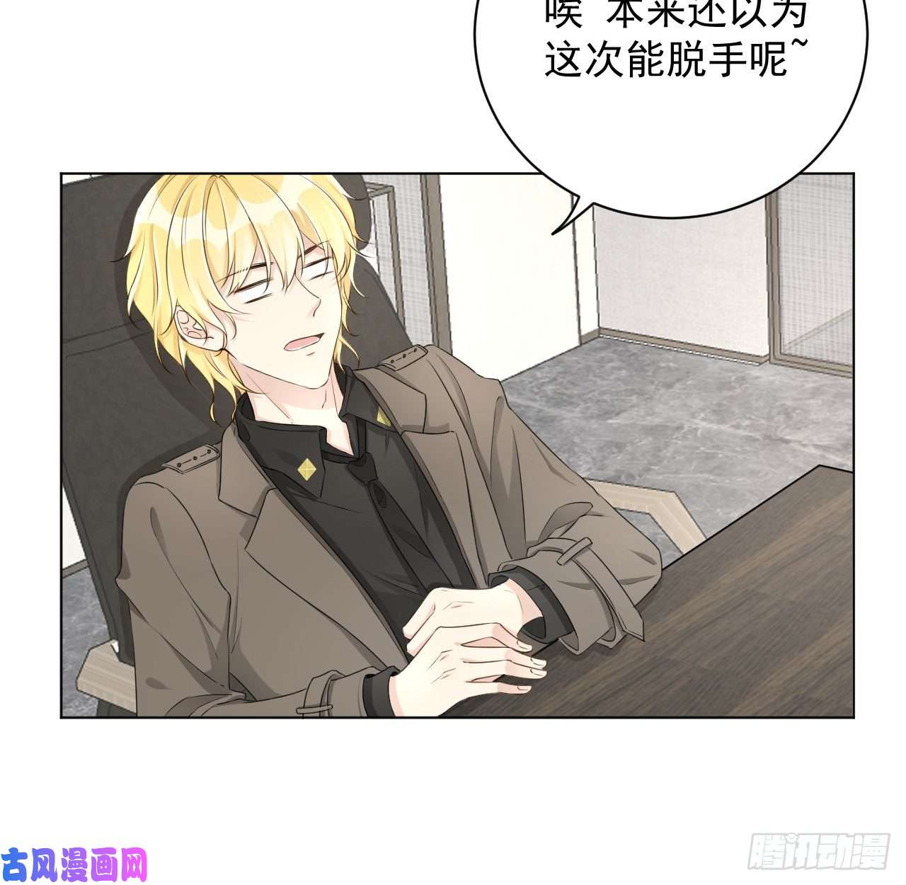 顶级玩物28 求求你了，罗先生