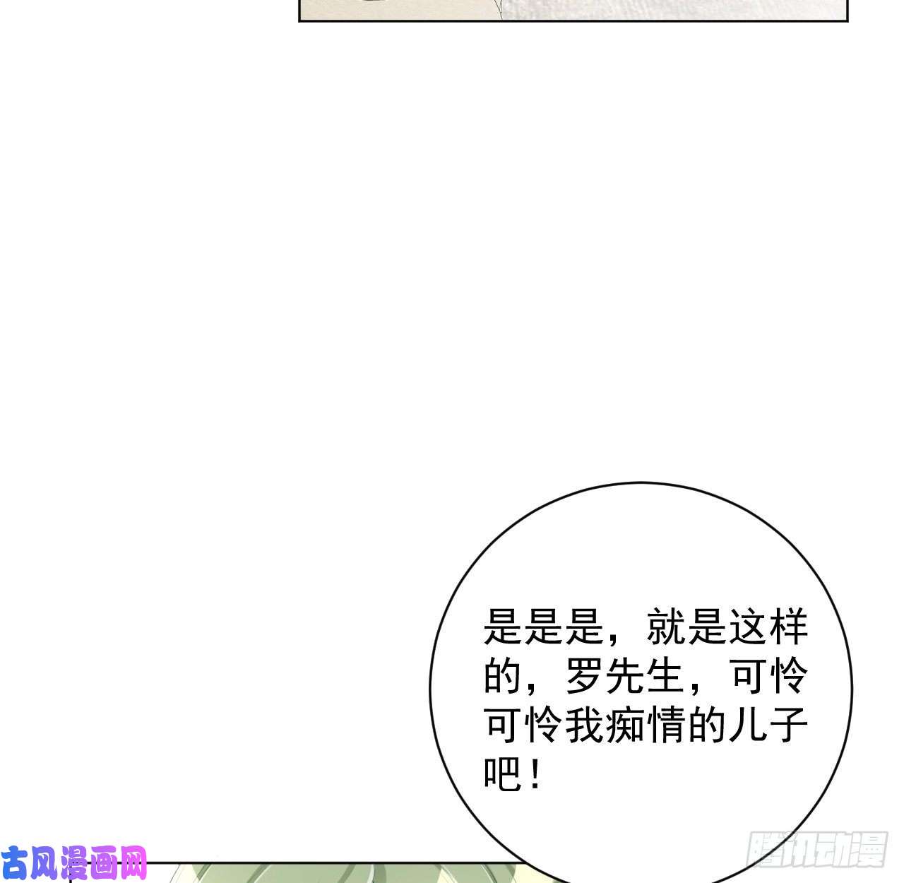 顶级玩物28 求求你了，罗先生