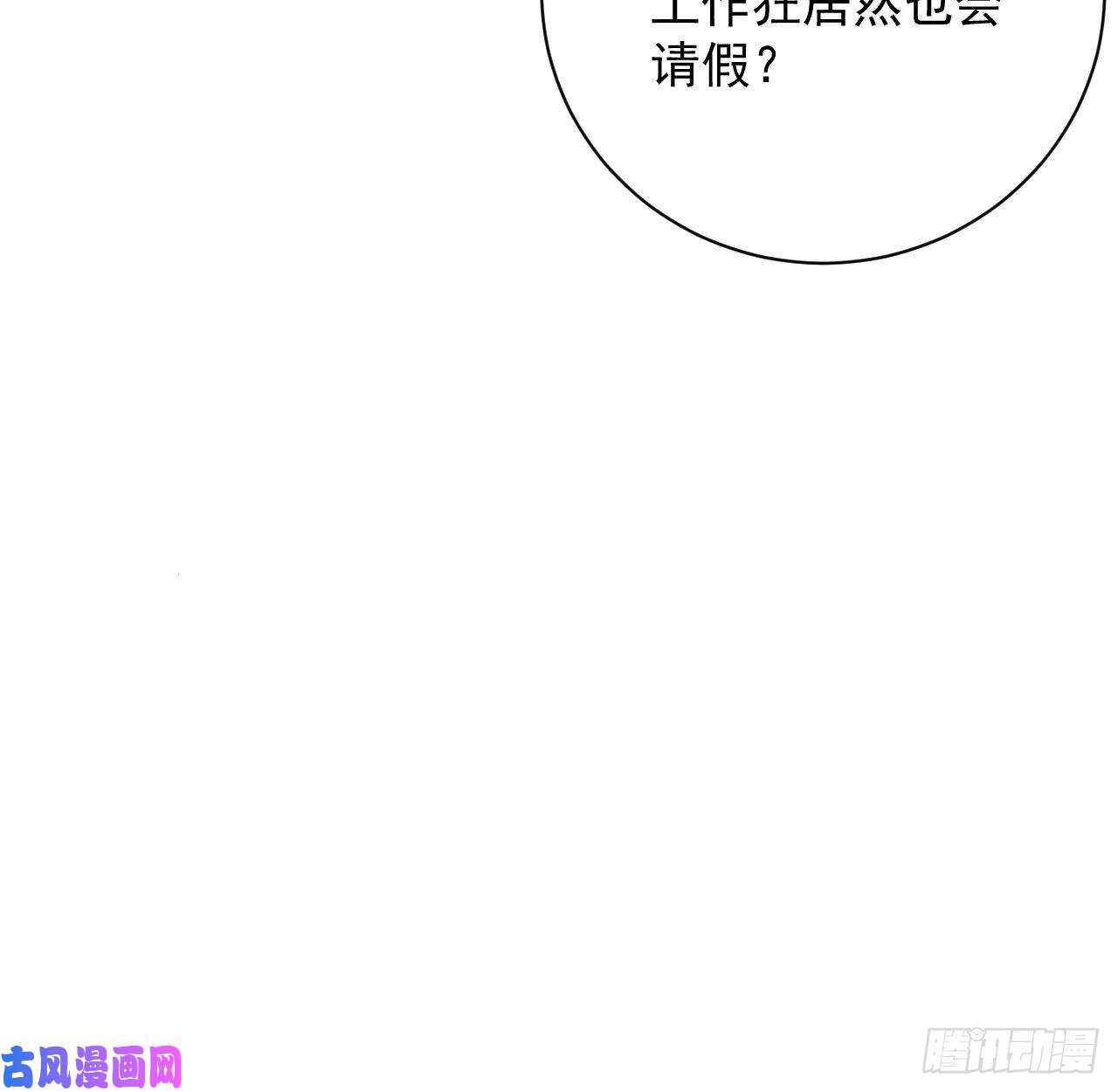 顶级玩物28 求求你了，罗先生