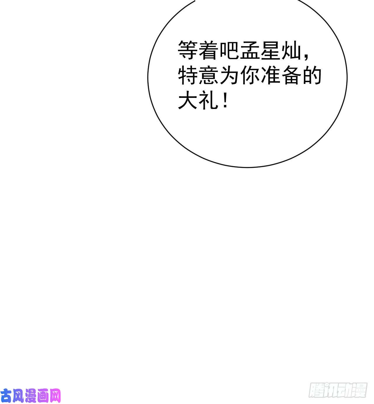 顶级玩物28 求求你了，罗先生