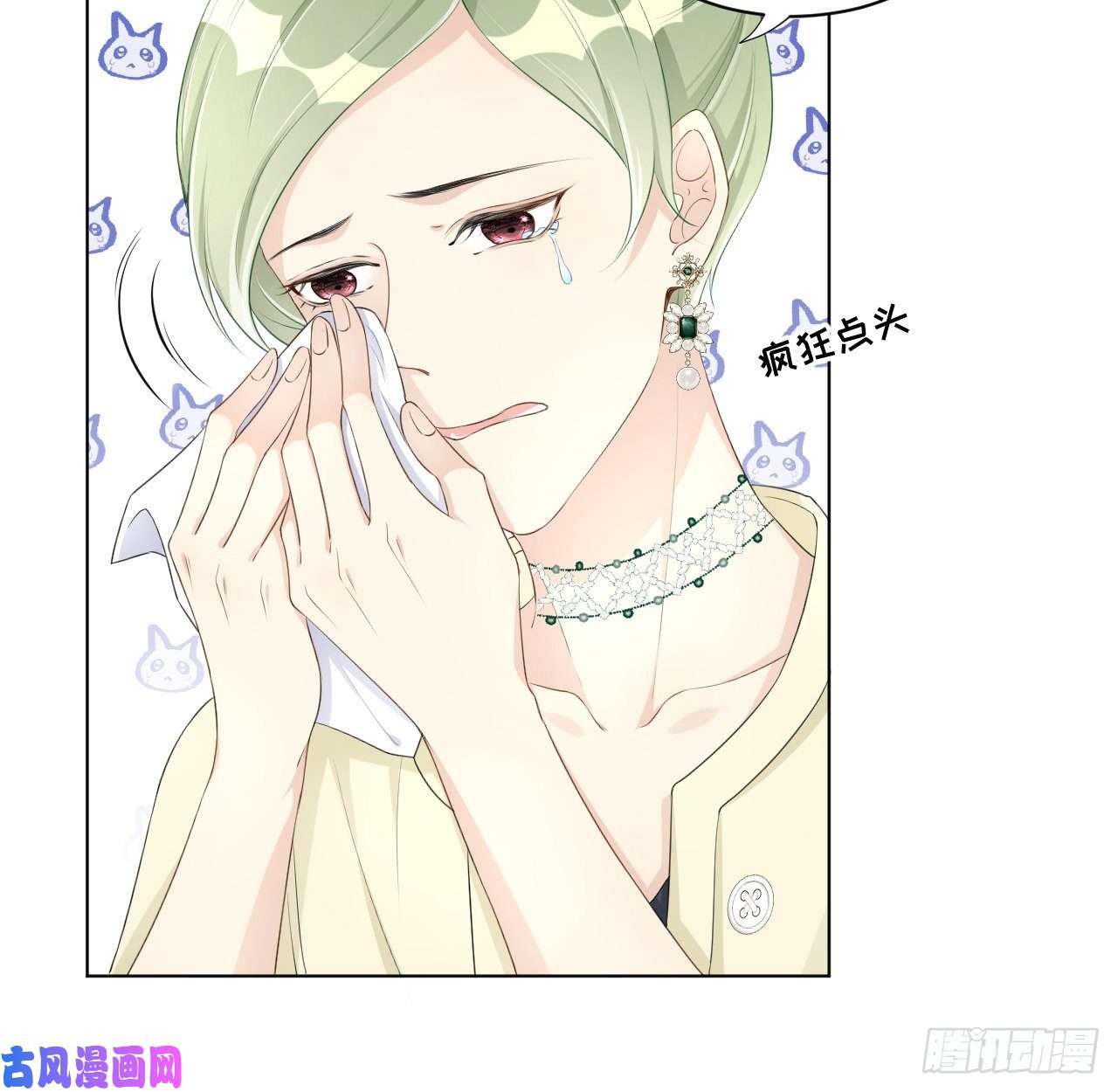 顶级玩物28 求求你了，罗先生