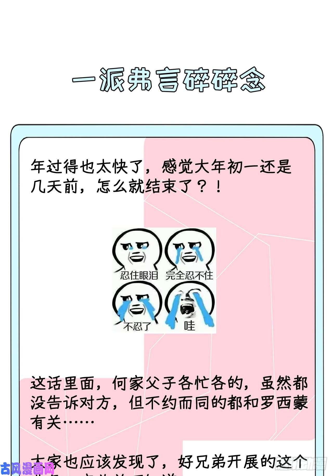 顶级玩物28 求求你了，罗先生