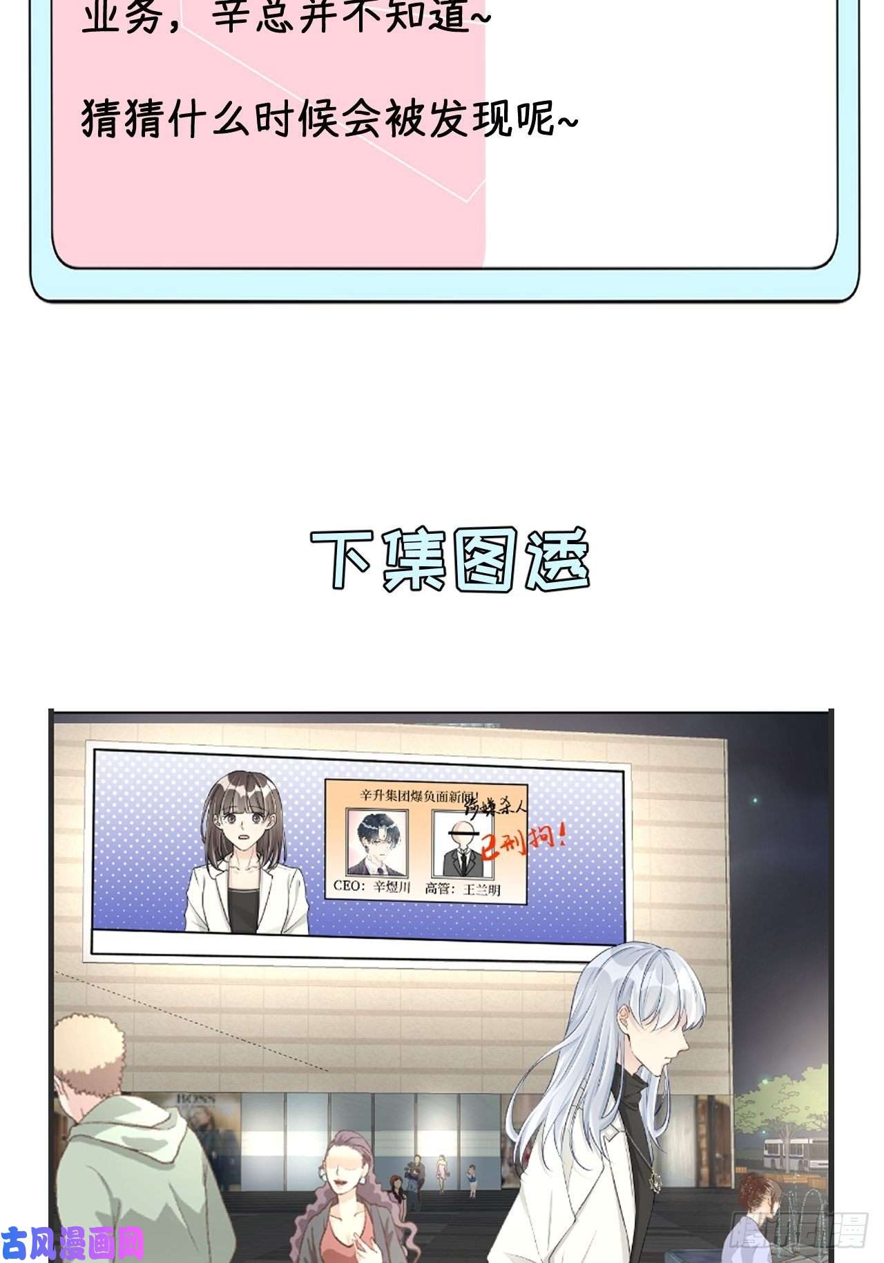 顶级玩物28 求求你了，罗先生