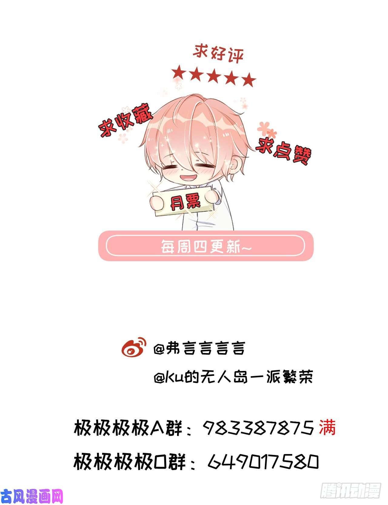 顶级玩物28 求求你了，罗先生