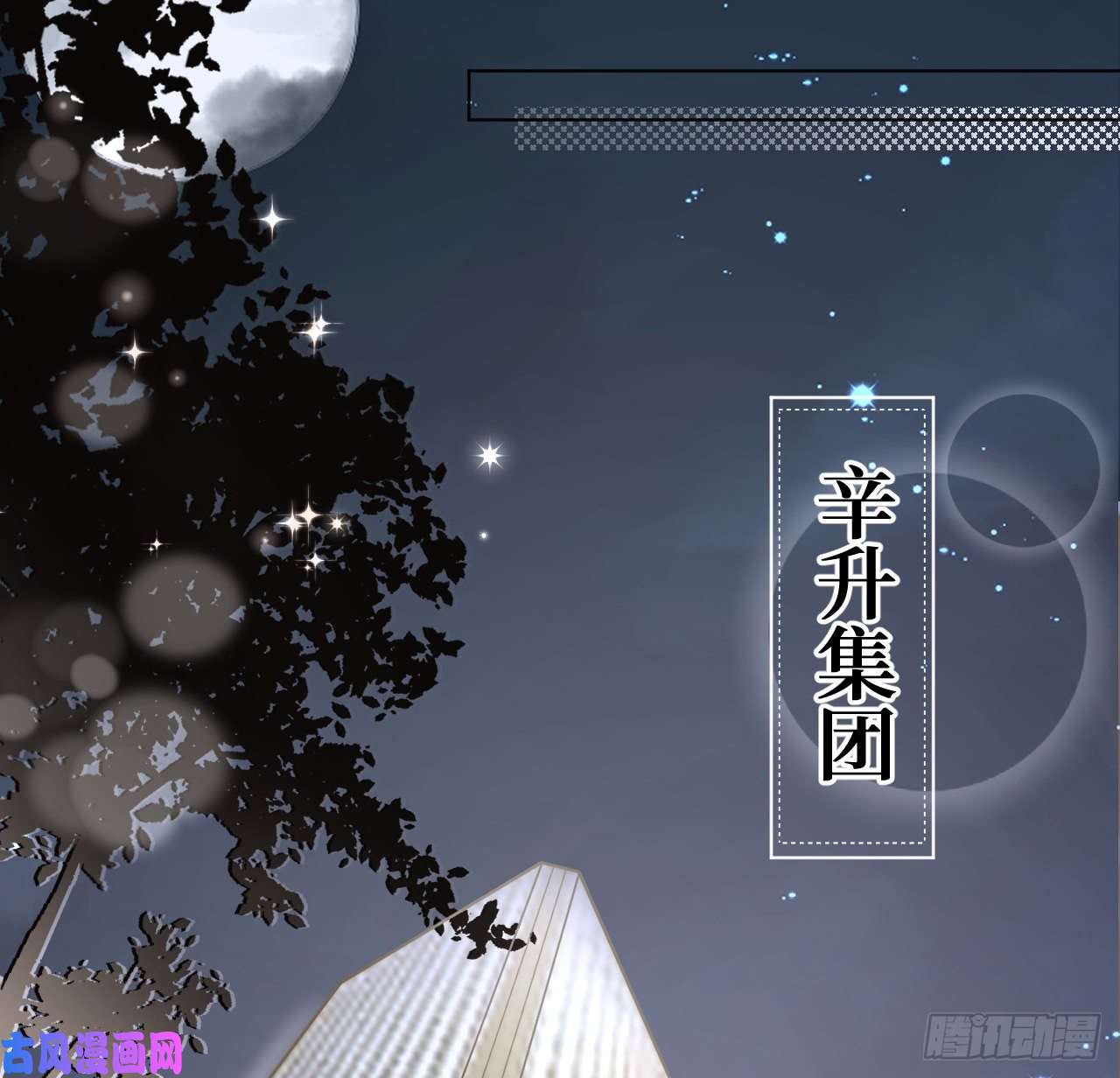 顶级玩物29 辛升集团要垮了？