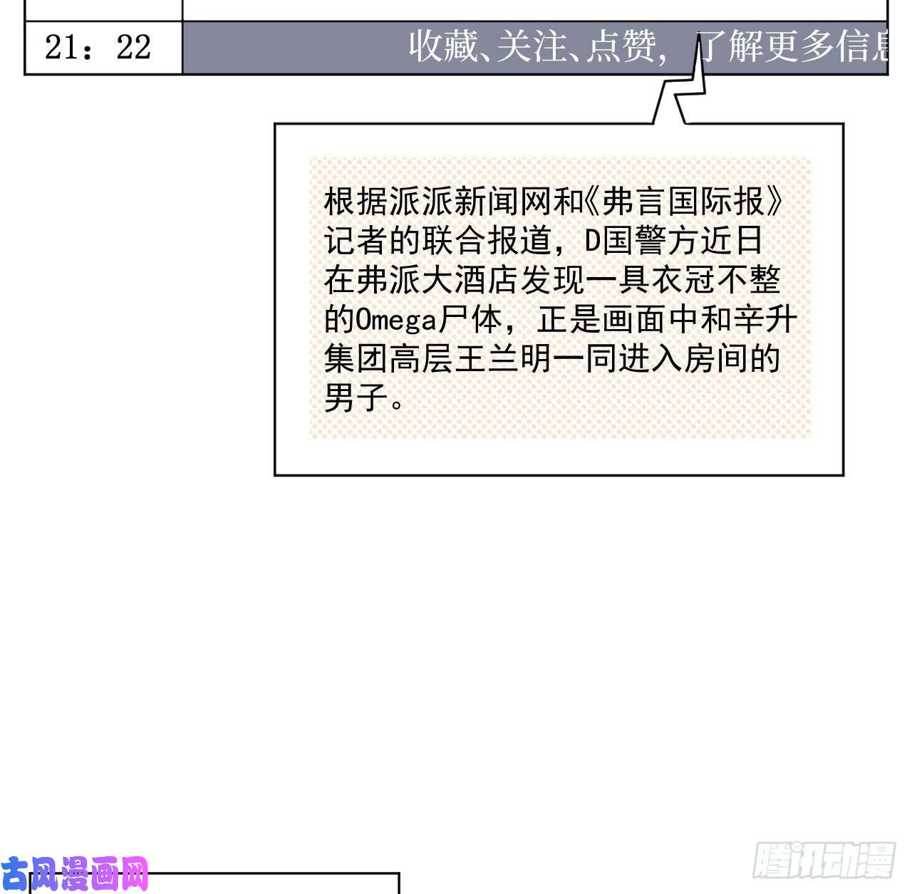 顶级玩物29 辛升集团要垮了？