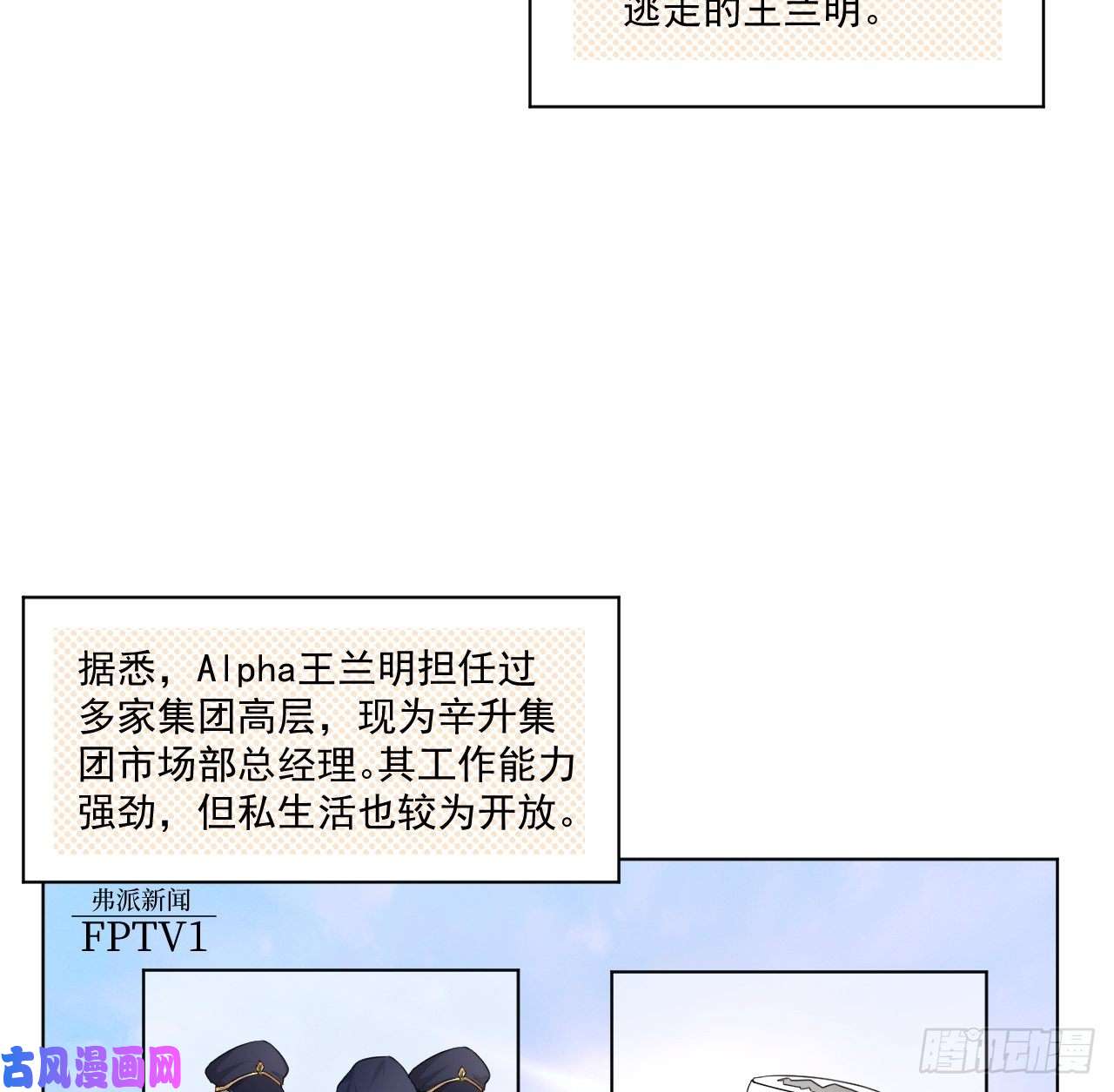 顶级玩物29 辛升集团要垮了？