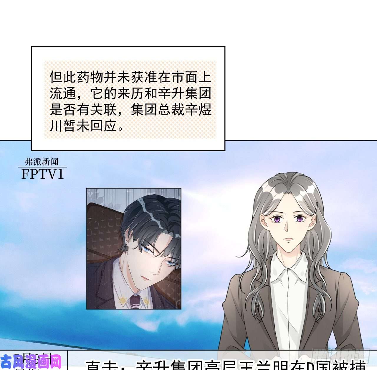 顶级玩物29 辛升集团要垮了？