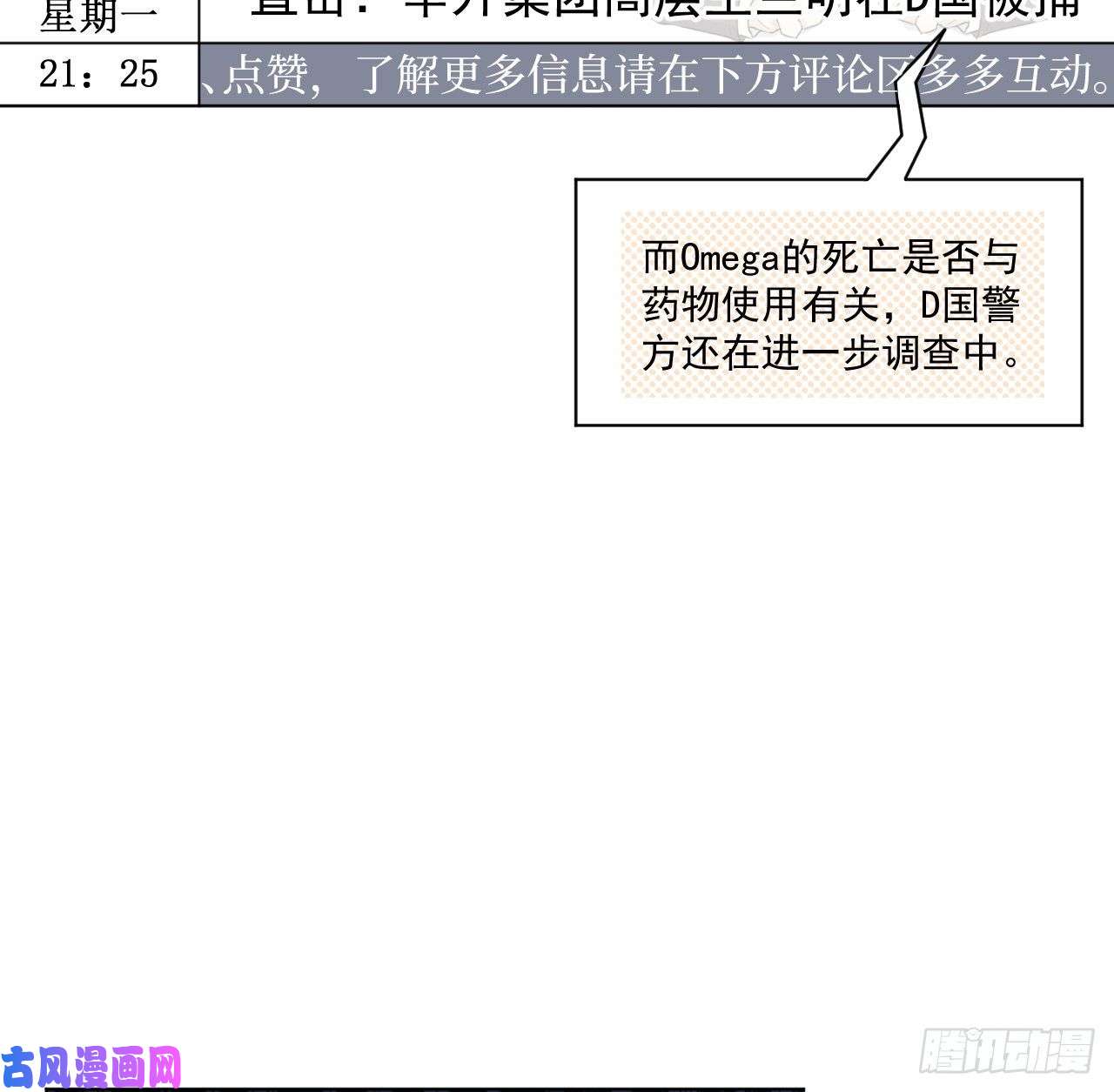 顶级玩物29 辛升集团要垮了？