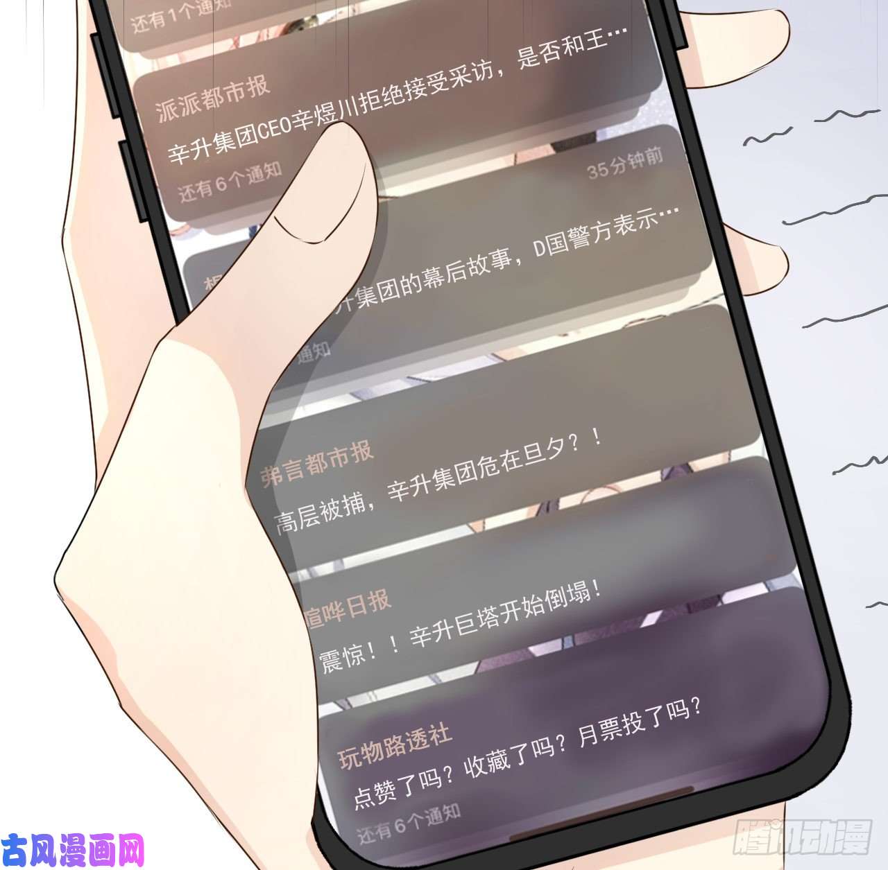 顶级玩物29 辛升集团要垮了？