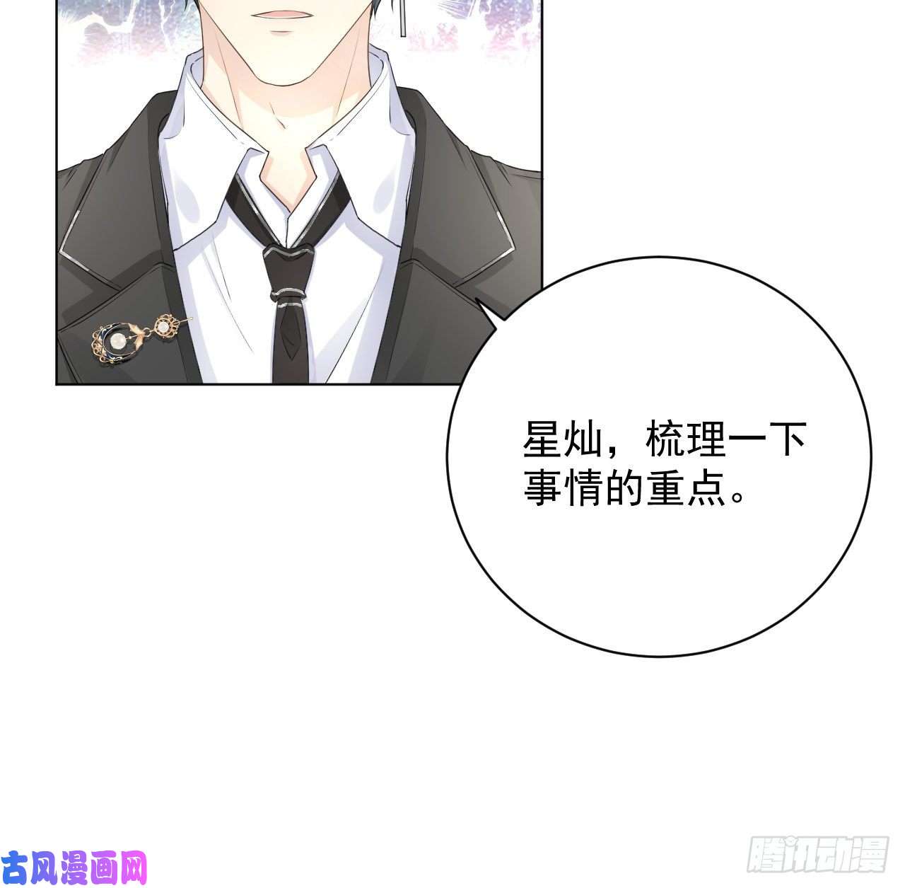 顶级玩物29 辛升集团要垮了？